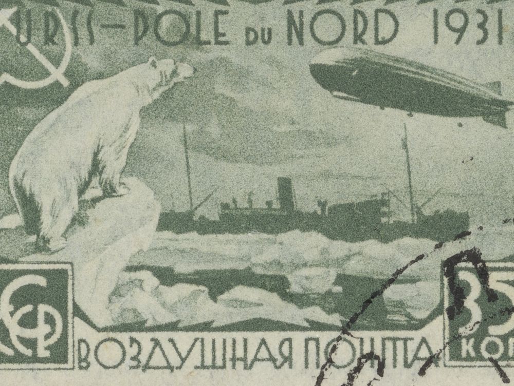 Postage stamp with the icebreaker "Malygin" and "Graf Zeppelin" airship, ca. 1931